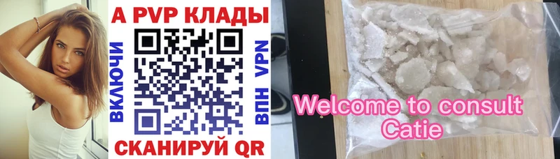 Альфа ПВП VHQ  площадка как зайти  Отрадная 