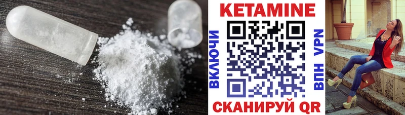 Кетамин ketamine  купить   Отрадная 