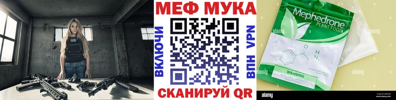 где найти наркотики  Отрадная  МЕФ мука 