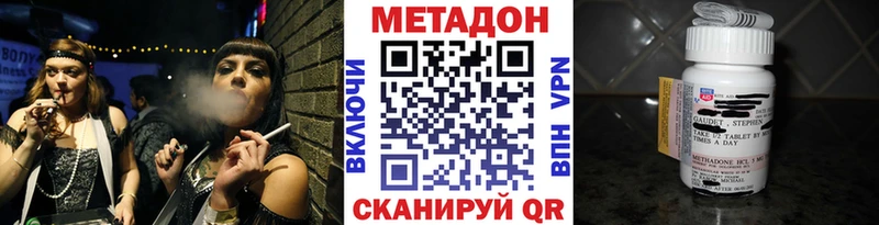 Метадон белоснежный  Отрадная 