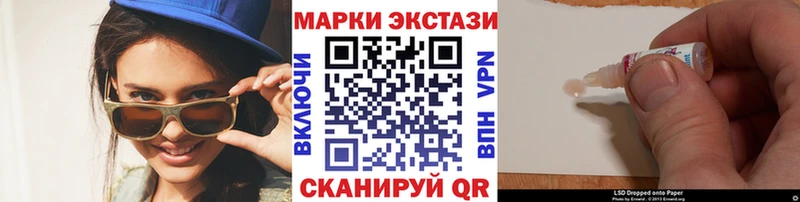 Наркотические марки 1,8мг  Отрадная 